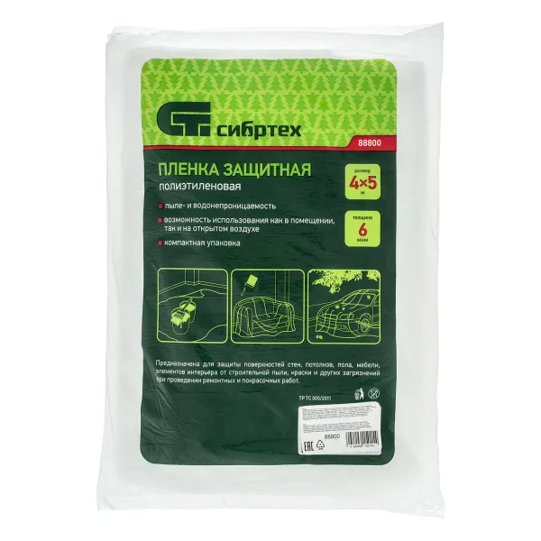 картинка Пленка защитная, 4 х 5 м, 6 мкм, полиэтиленовая Сибртех от магазина Одежда+
