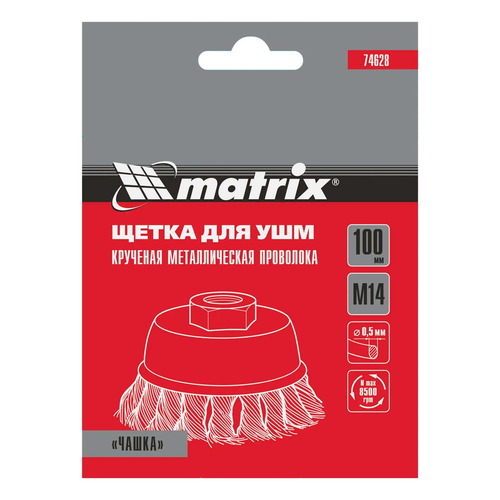 картинка Щетка для УШМ, 100 мм, М14, "чашка", крученая проволока 0.5 мм Matrix от магазина Одежда+