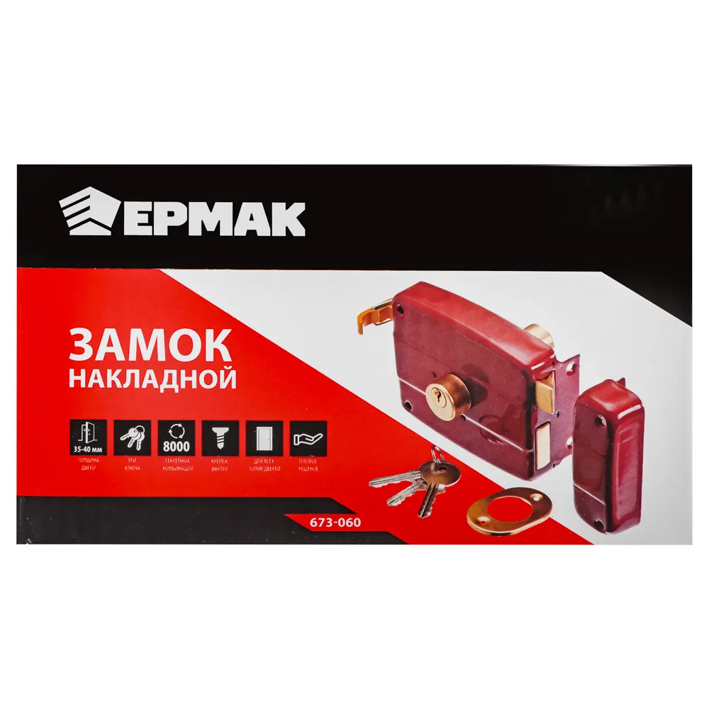 картинка Замок накладной 157, арт.3 от магазина Одежда+