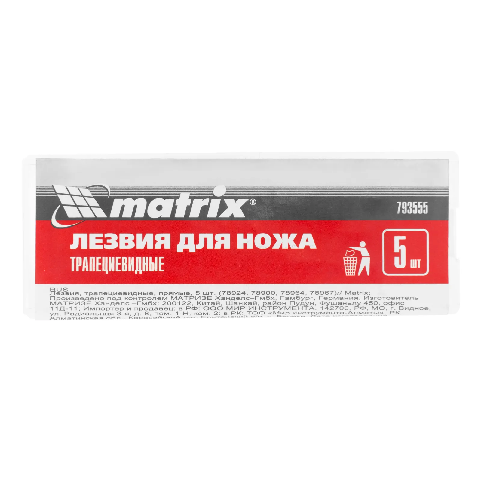 картинка Лезвия, 19 мм, трапециевидные, прямые, 5 шт, 78924, 78900.78964, 78967 Matrix от магазина Одежда+