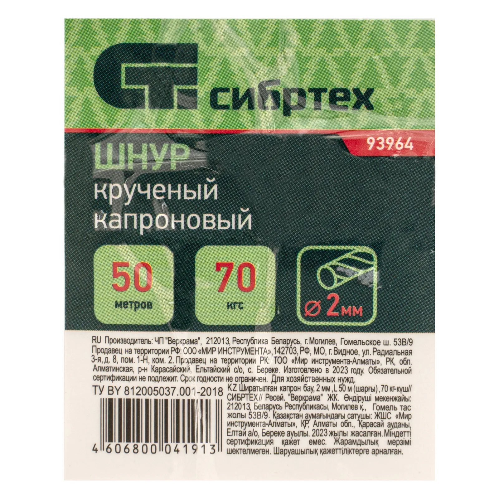 картинка Шнур крученый капроновый, 2 мм, L 50 м, на катушке, Сибртех от магазина Одежда+
