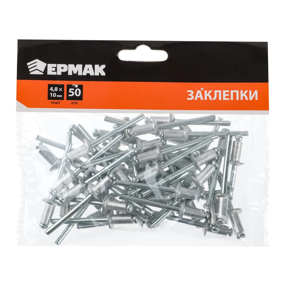 картинка ЕРМАК Заклепки 50шт, 4.8х10мм от магазина Одежда+