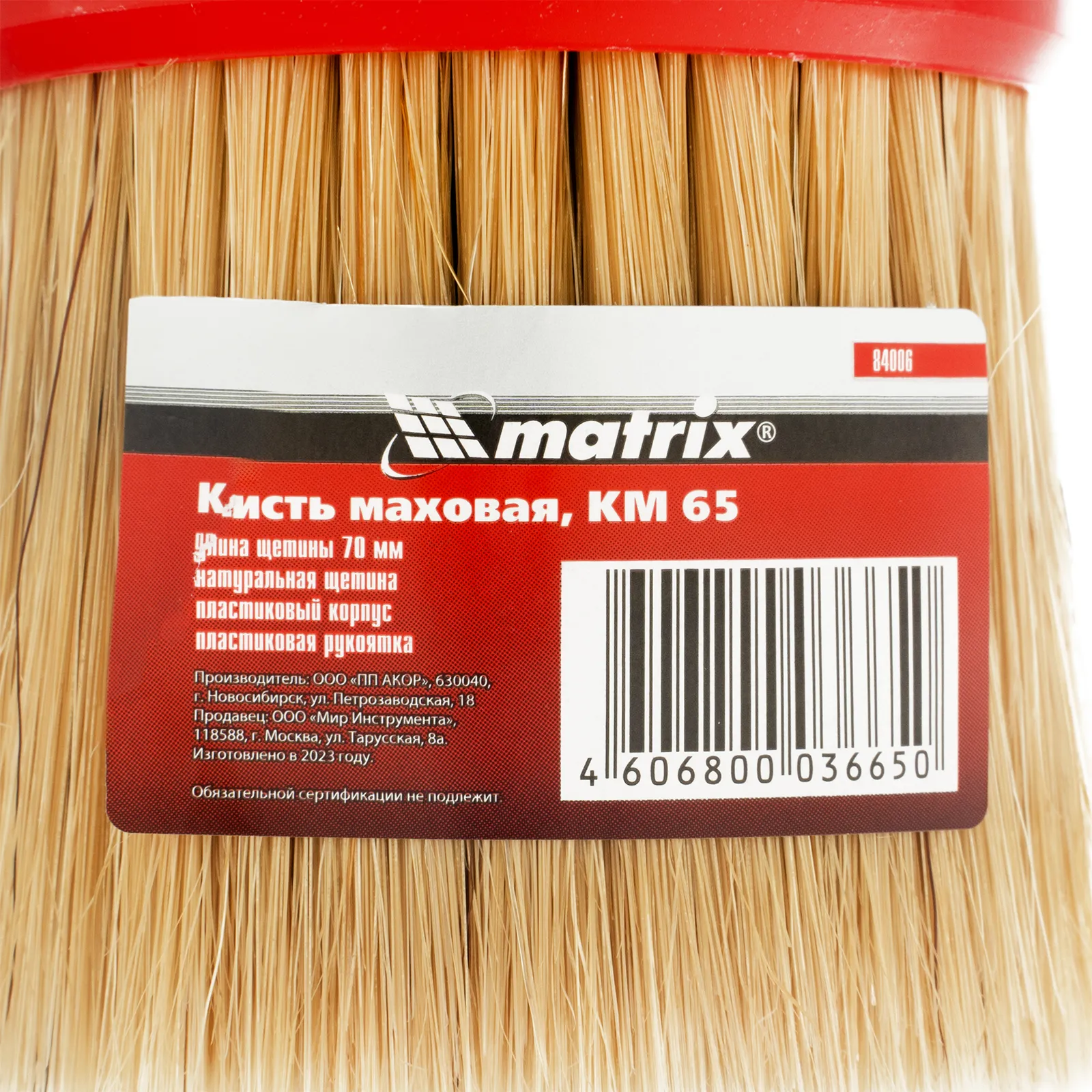 картинка Кисть маховая, КМ 65, натуральная щетина, пластиковый корпус, пластиковая ручка Matrix от магазина Одежда+