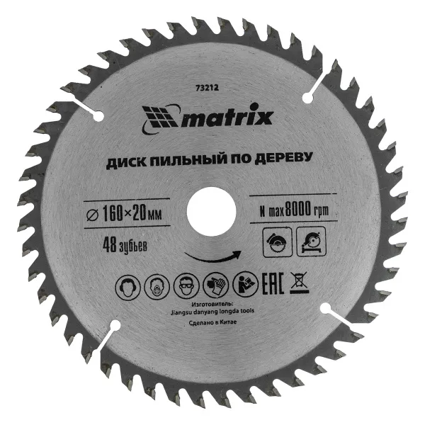 картинка Пильный диск по дереву, 160 х 20 мм, 48 зуба, кольцо 16/20 Matrix Professional от магазина Одежда+