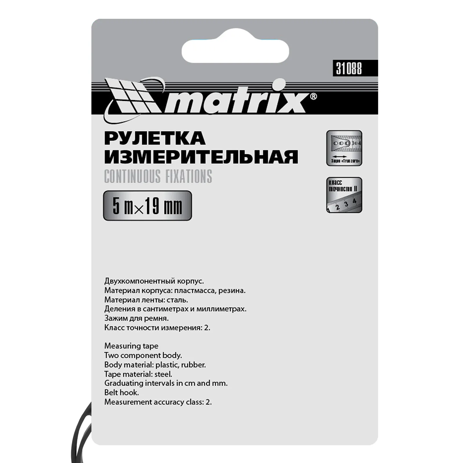 картинка Рулетка Continuous fixation,5 м х 19 мм,двухкомпонентный корпус,плавная фиксация Matrix от магазина Одежда+