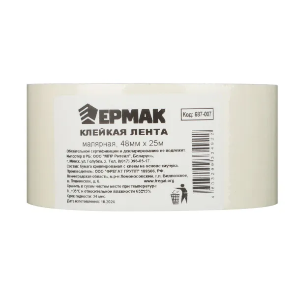 картинка ЕРМАК Клейкая лента малярная 48мм х 25м от магазина Одежда+