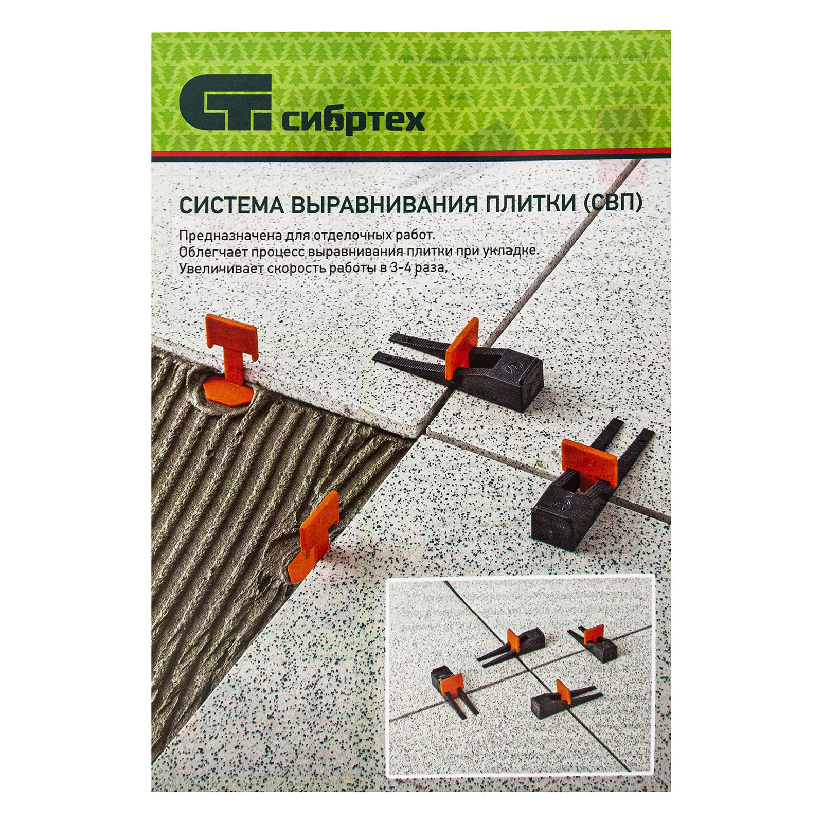 картинка Система выравнивания плитки СВП, зажимы, 100 шт в пакете Сибртех от магазина Одежда+