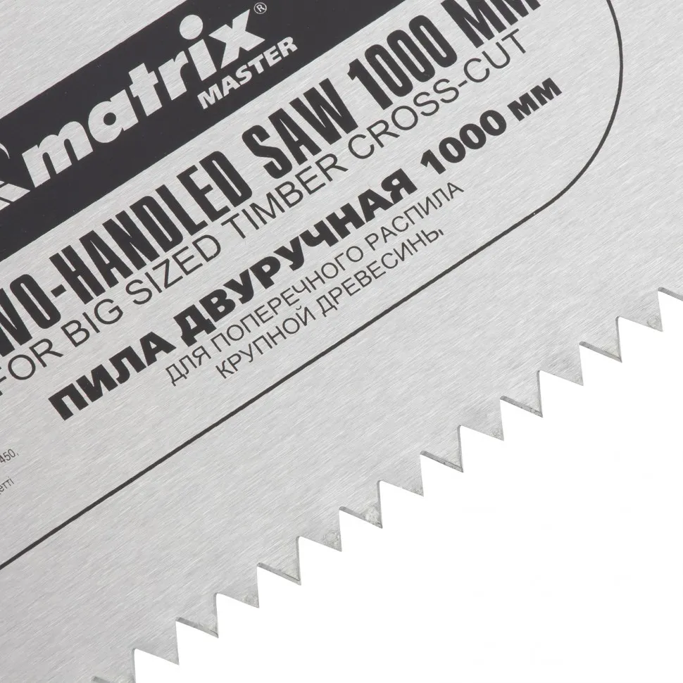 картинка Пила двуручная, 1000 мм, двухкомпонентные рукоятки Matrix от магазина Одежда+