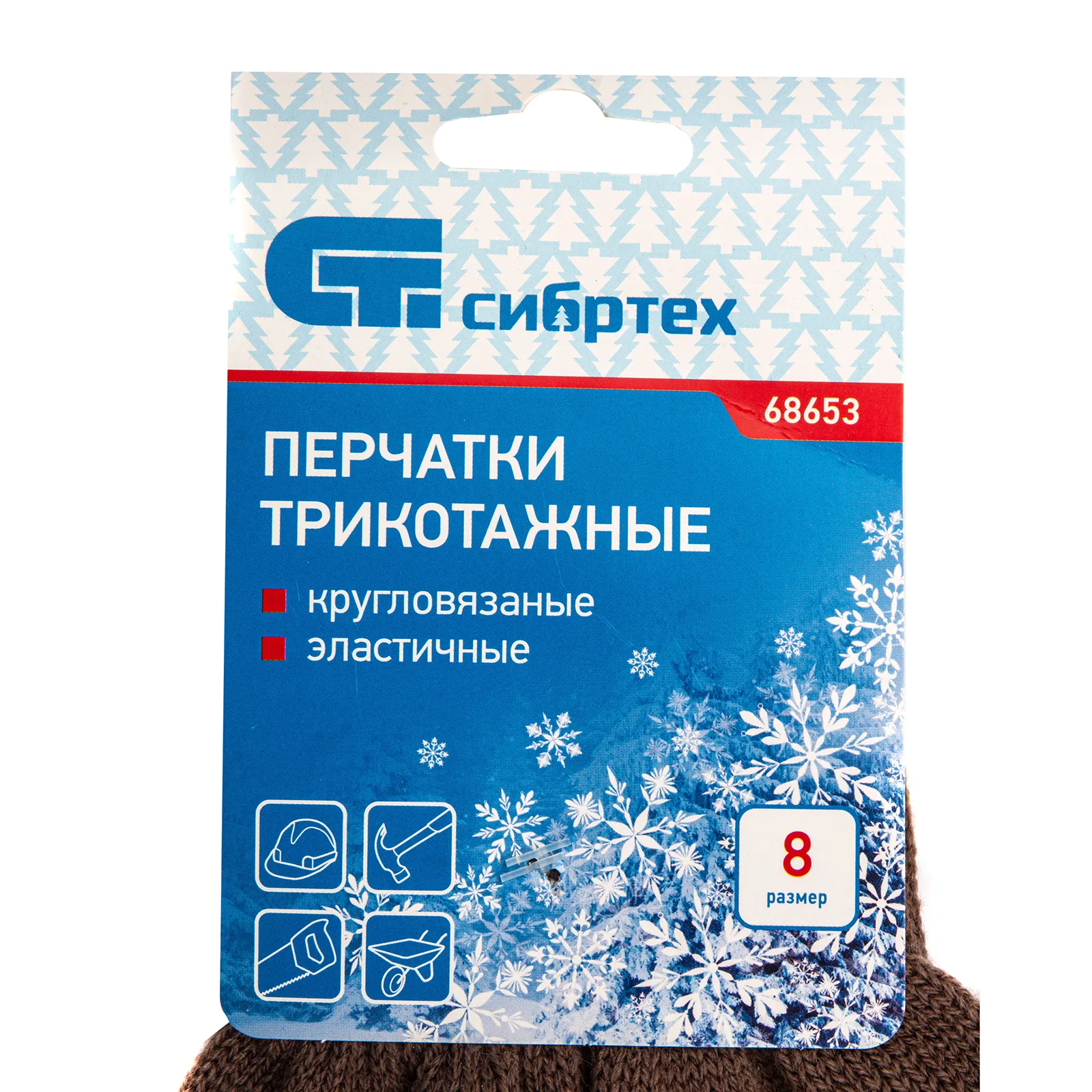 картинка Перчатки трикотажные, акрил, коричневый, оверлок Сибртех от магазина Одежда+