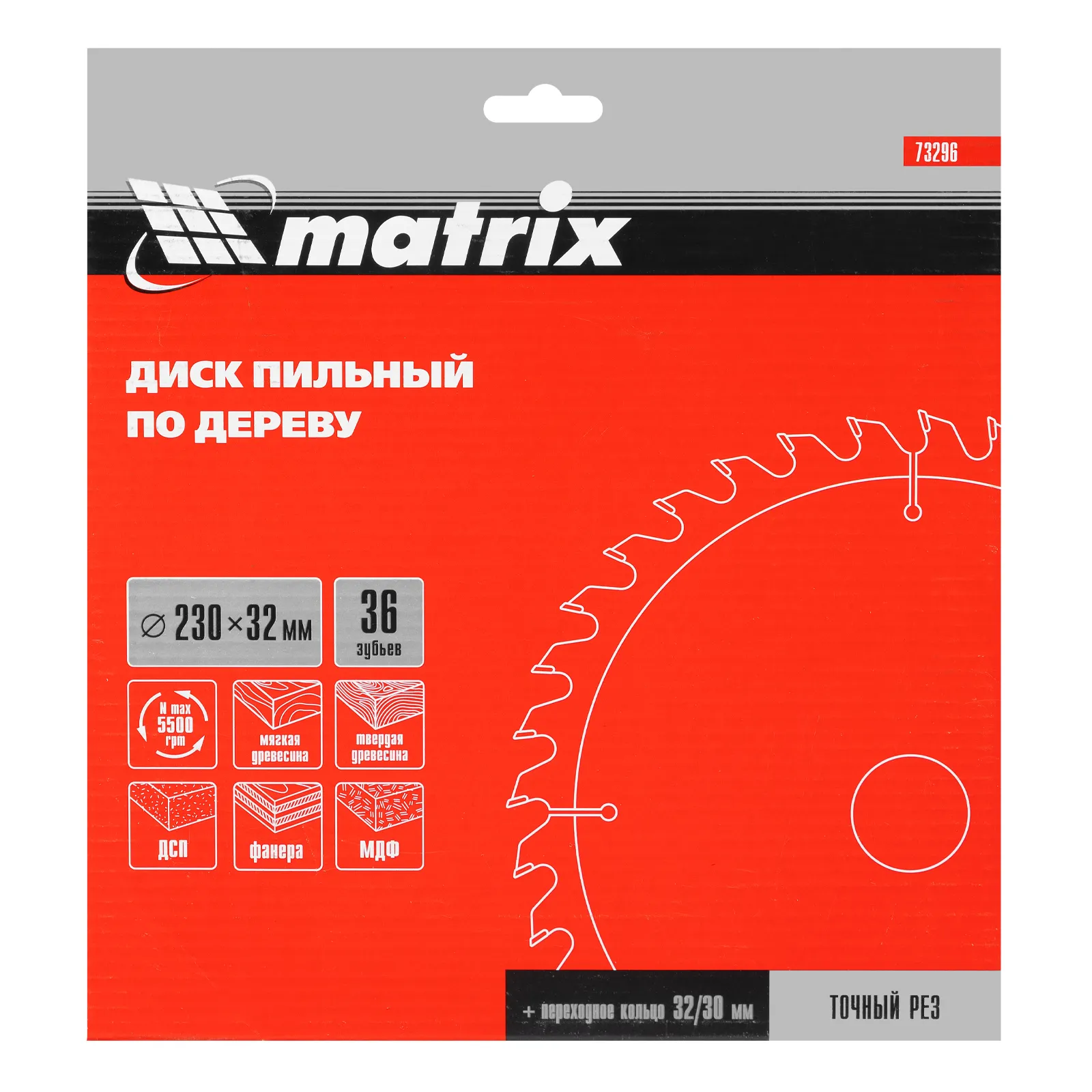 картинка Пильный диск по дереву, 230 х 32 мм, 36 зубьев, кольцо 30/32 Matrix Professional от магазина Одежда+