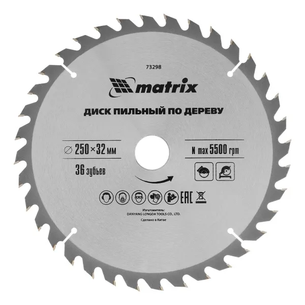 картинка Пильный диск по дереву, 250 х 32 мм, 36 зубьев, кольцо 30/32 Matrix Professional от магазина Одежда+