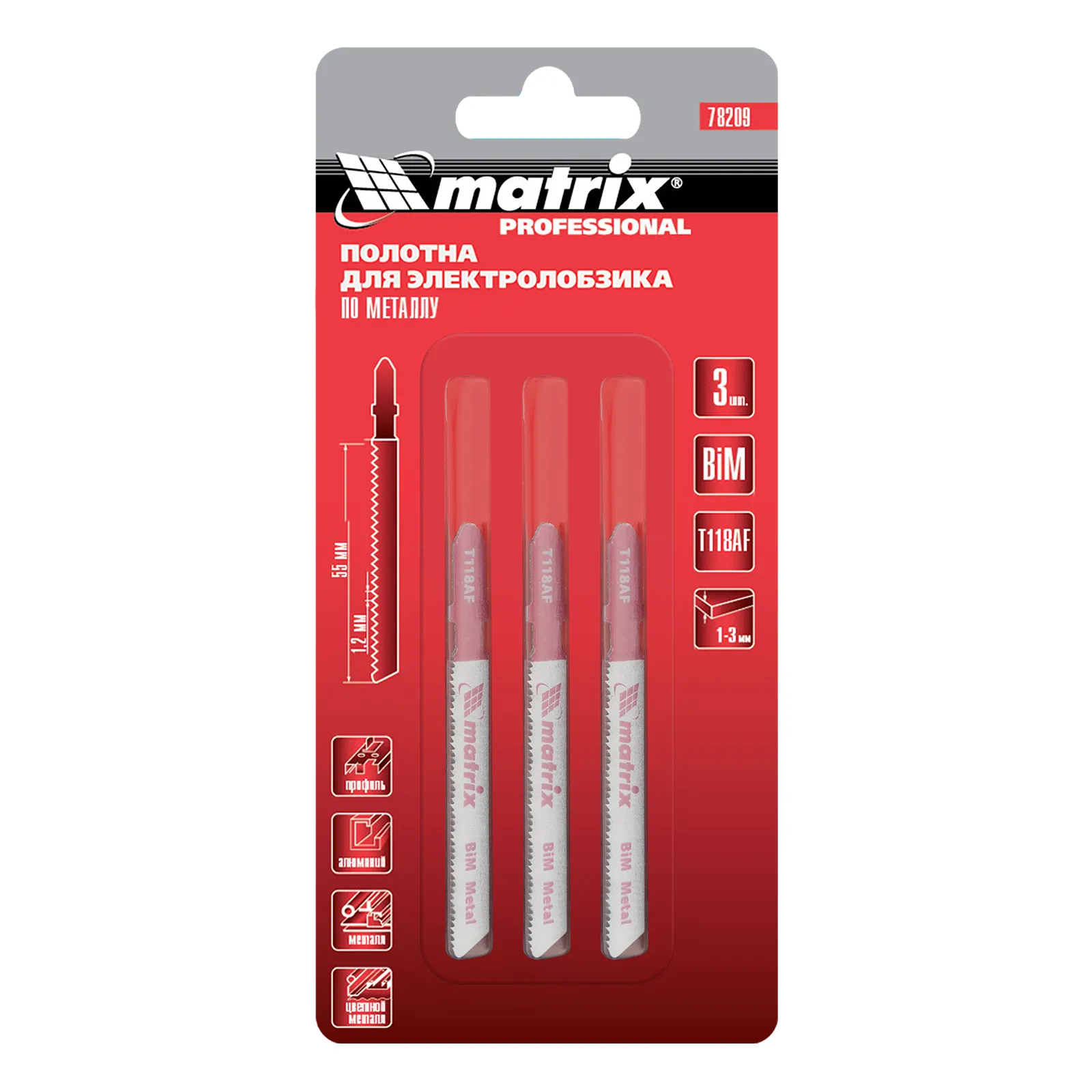 картинка Полотна для электролобзика по металлу, 3 шт, T118AF, 55 х 1.2 мм, Bimetal Matrix Professional от магазина Одежда+