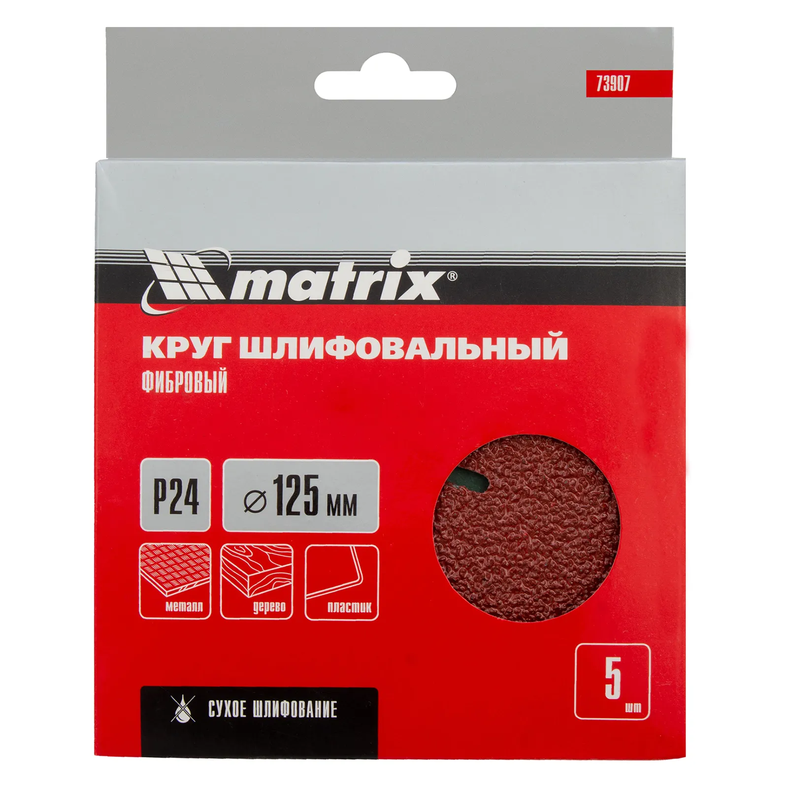 картинка Круги фибровые 5 шт, Р 24, 125 х 22 mm Matrix от магазина Одежда+