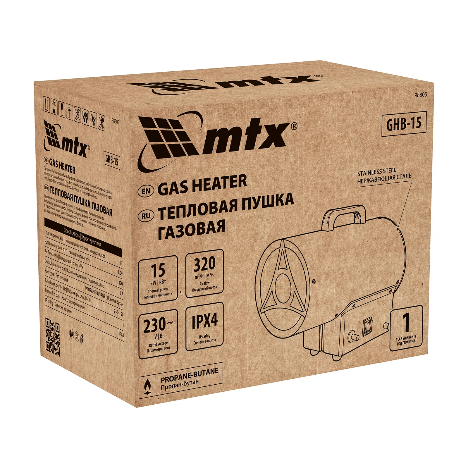 картинка Газовая тепловая пушка GHB-15, 15 кВт, 320 м3/ч, пропан-бутан MTX от магазина Одежда+