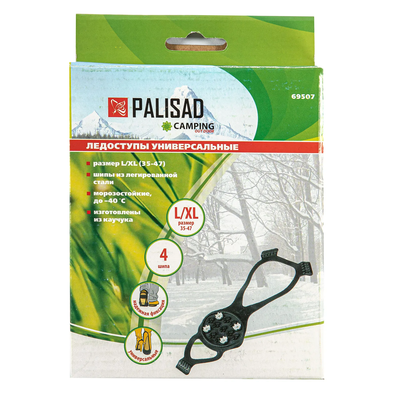 картинка Ледоступы универсальные, размер S/XL (35-47) Camping Palisad от магазина Одежда+