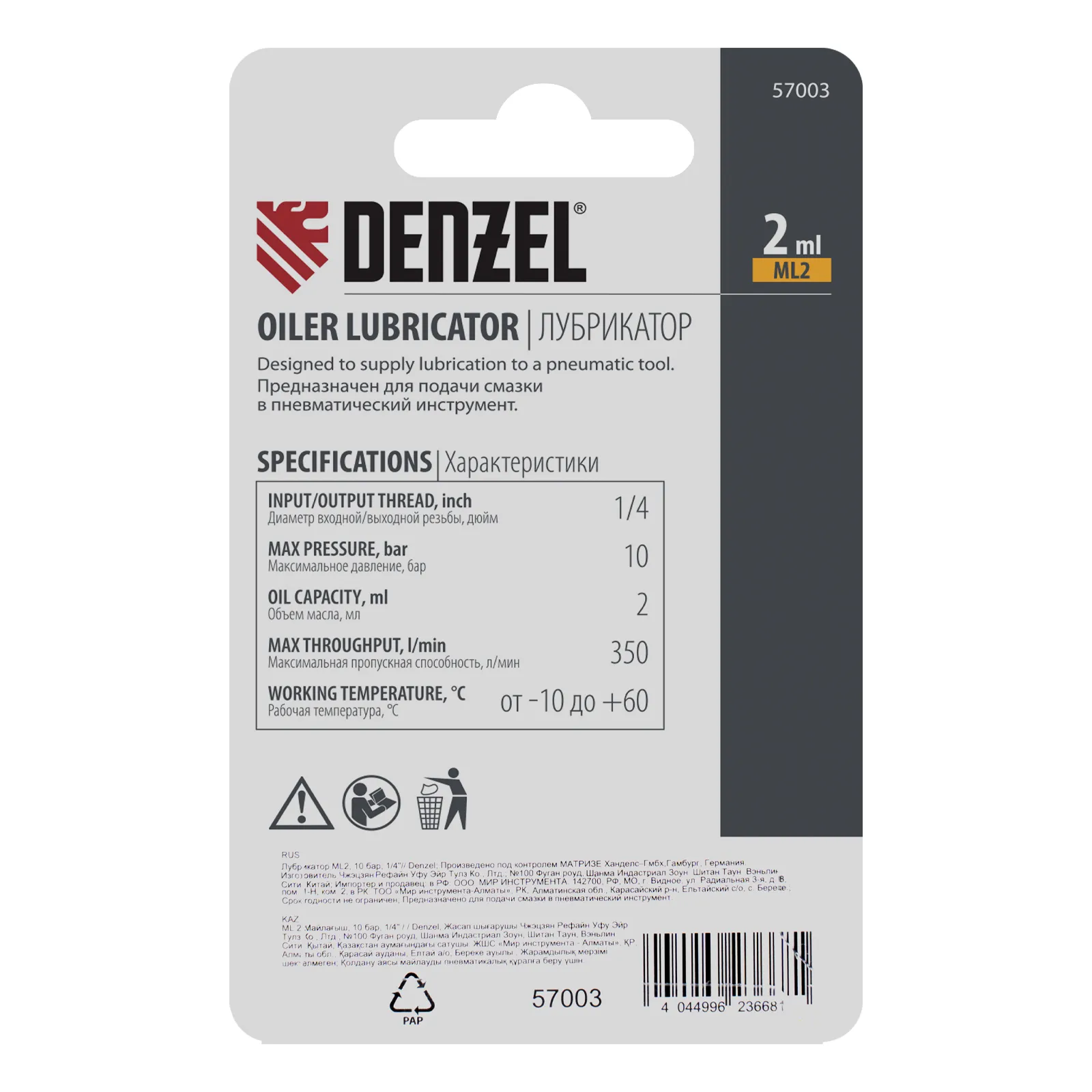 картинка Лубрикатор ML2, 10 бар, 1/4" Denzel от магазина Одежда+