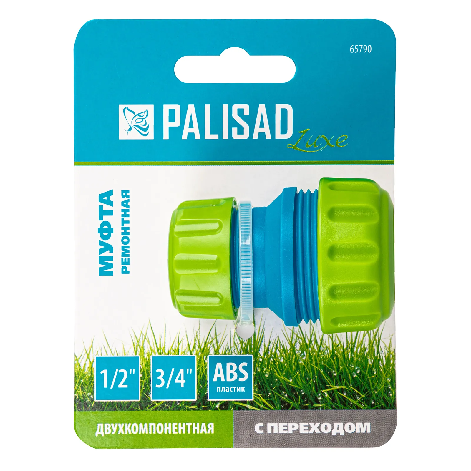 картинка Муфта соединительная с переходом 1/2-3/4, пластмассовая Palisad от магазина Одежда+
