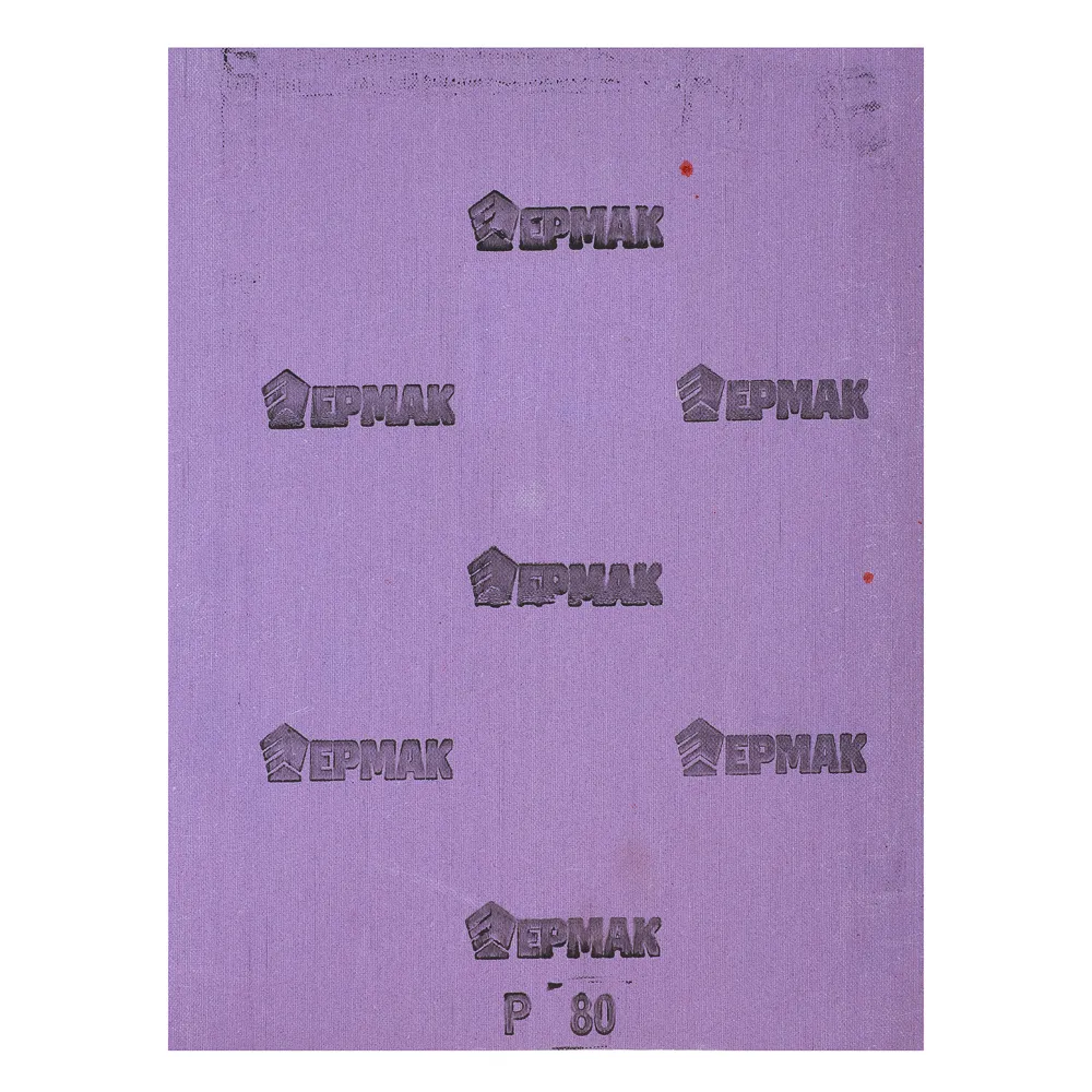 картинка ЕРМАК Шлиф-шкурка на тканевой основе водостойкая 230x280 №80 (цена за 1 лист, в спайке 50 листов) от магазина Одежда+