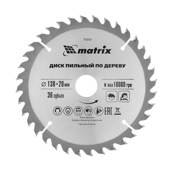 картинка Пильный диск по дереву, 130 х 20 мм, 36 зубьев, кольцо 16/20 Matrix Professional от магазина Одежда+