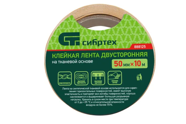 картинка Лента клейкая двусторонняя, 50 мм х 10 м, на тканевой основе Сибртех от магазина Одежда+