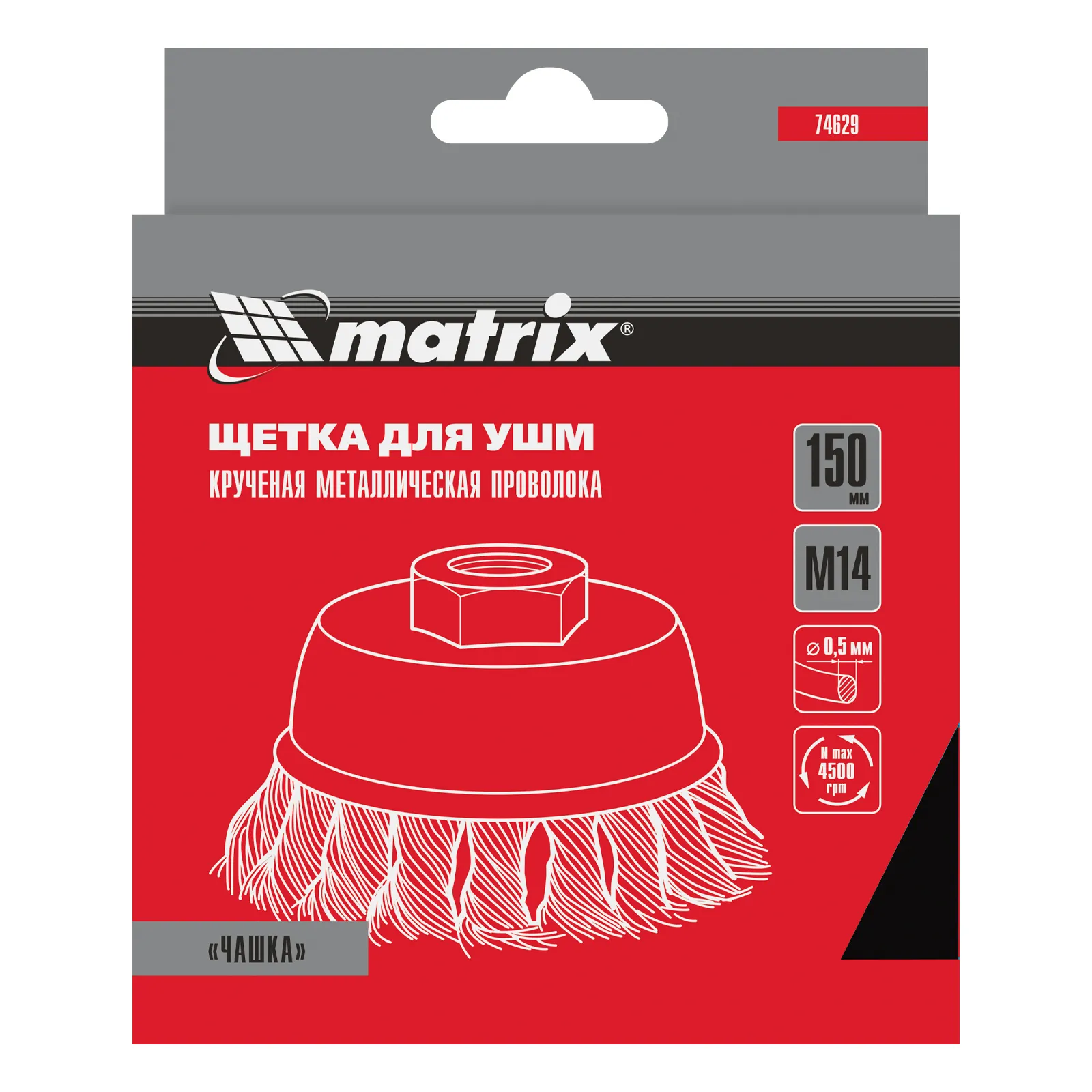картинка Щетка для УШМ, 150 мм, М14, "чашка", крученая проволока 0.5 мм Matrix от магазина Одежда+