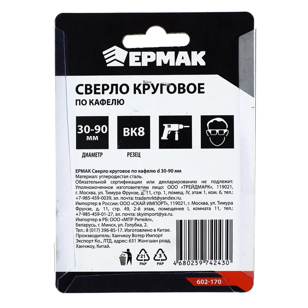 картинка ЕРМАК Сверло круговое по кафелю d 30-90мм от магазина Одежда+