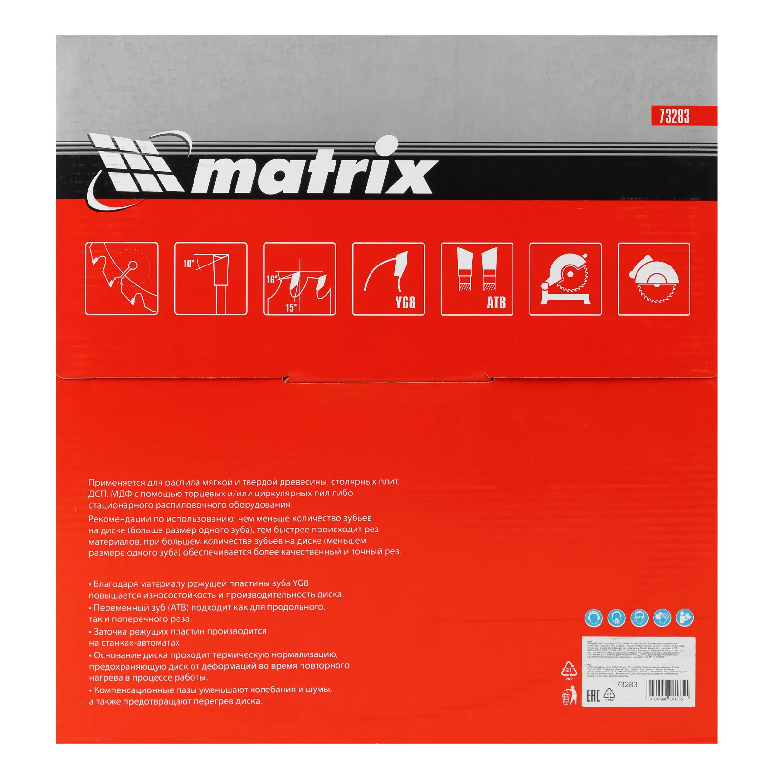 картинка Пильный диск по дереву, 305 х 30 мм, 72 зуба Matrix Professional от магазина Одежда+