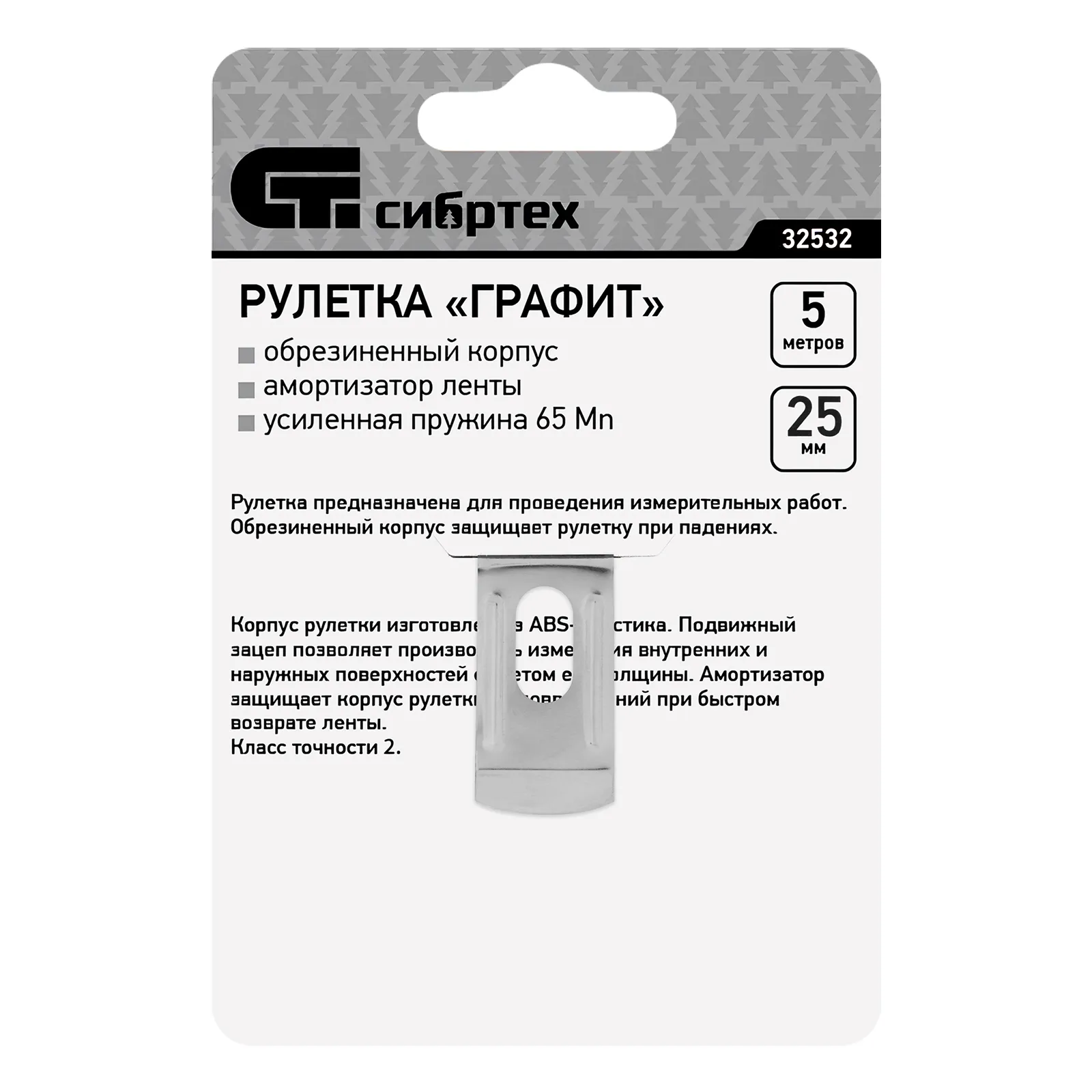 картинка Рулетка Графит,обрезиненный корпус,амортизатор,5 м х 25 мм Сибртех от магазина Одежда+