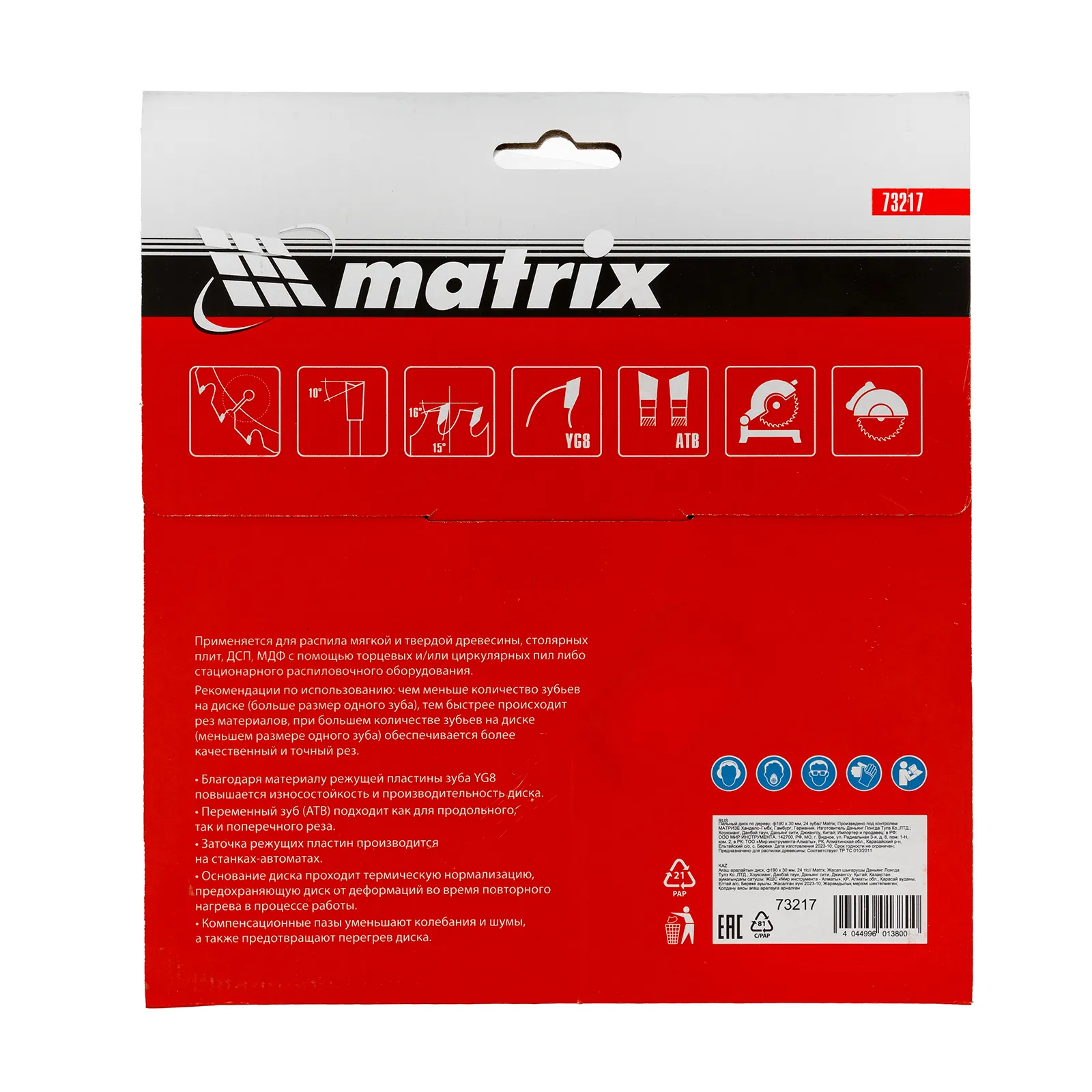 картинка Пильный диск по дереву, 190 х 30 мм, 24 зуба Matrix Professional от магазина Одежда+