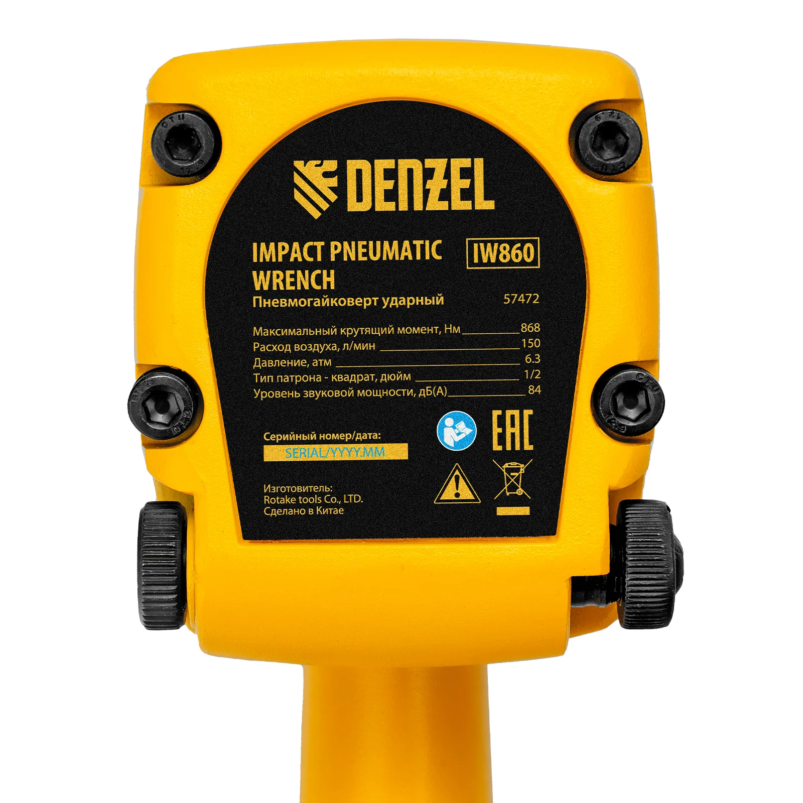 картинка Ударный пневмогайковерт IW860, 1/2", 7000 об/мин, 868 Нм Denzel от магазина Одежда+