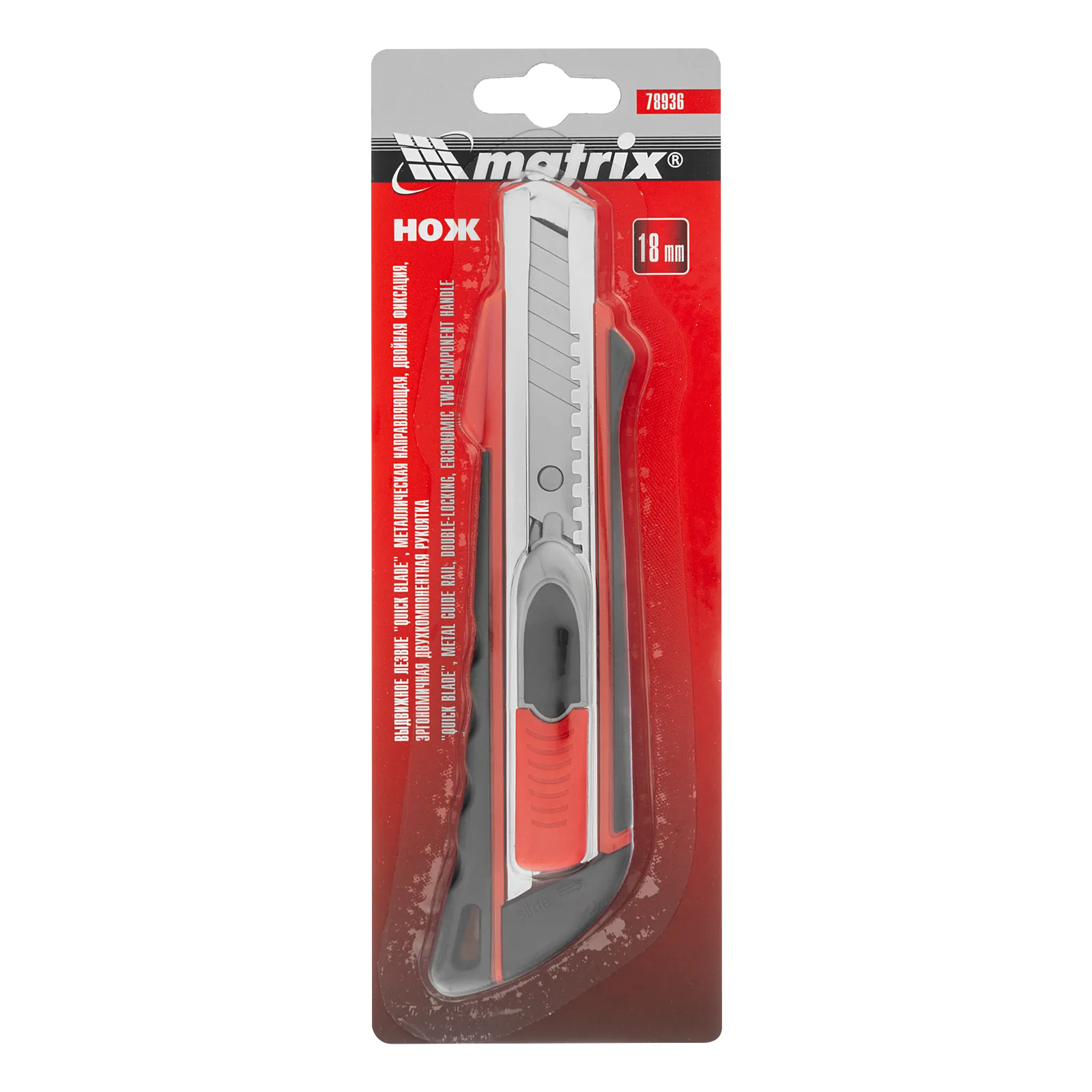 картинка Нож, 18 мм, выдвижное лезвие "Quick blade" металлическая направляющая, двойная фиксация, эргономична от магазина Одежда+