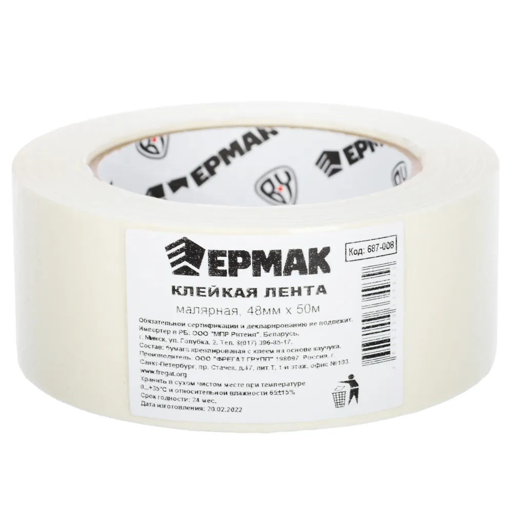 картинка ЕРМАК Клейкая лента малярная 48мм х 50м от магазина Одежда+