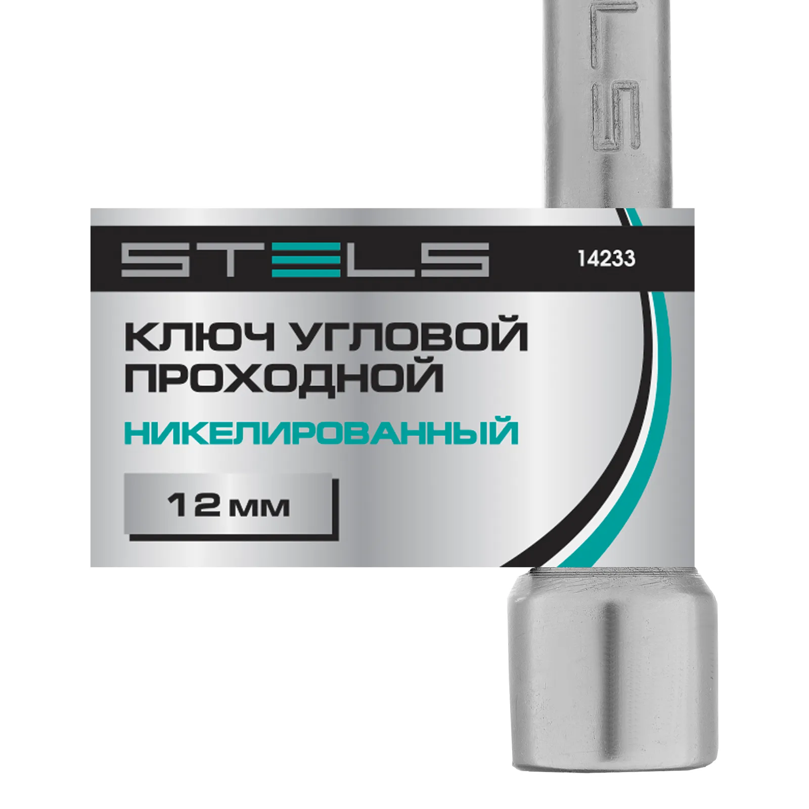 картинка Ключ угловой проходной 12 мм Stels от магазина Одежда+