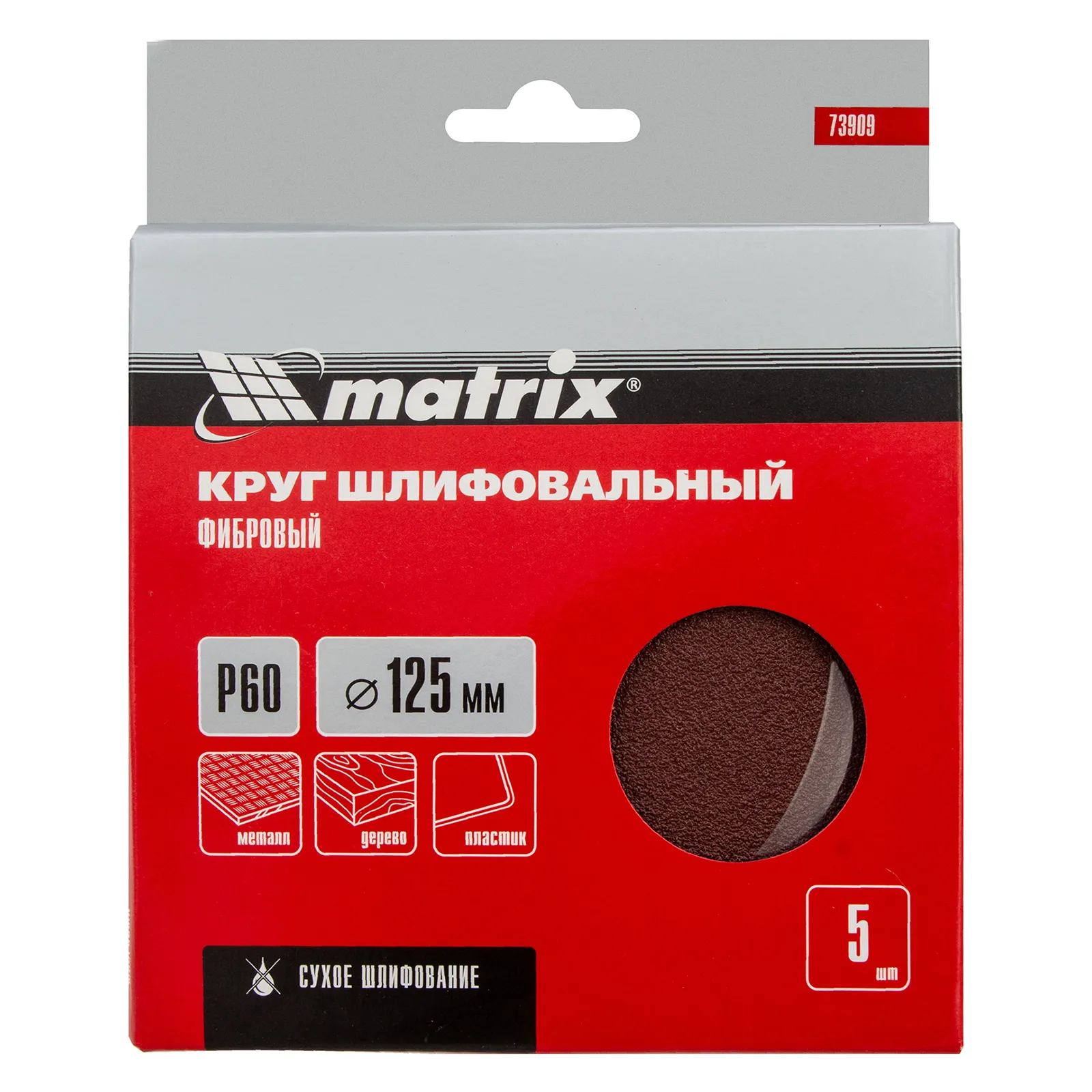 картинка Круги фибровые 5 шт, Р 60, 125 х 22 mm Matrix от магазина Одежда+
