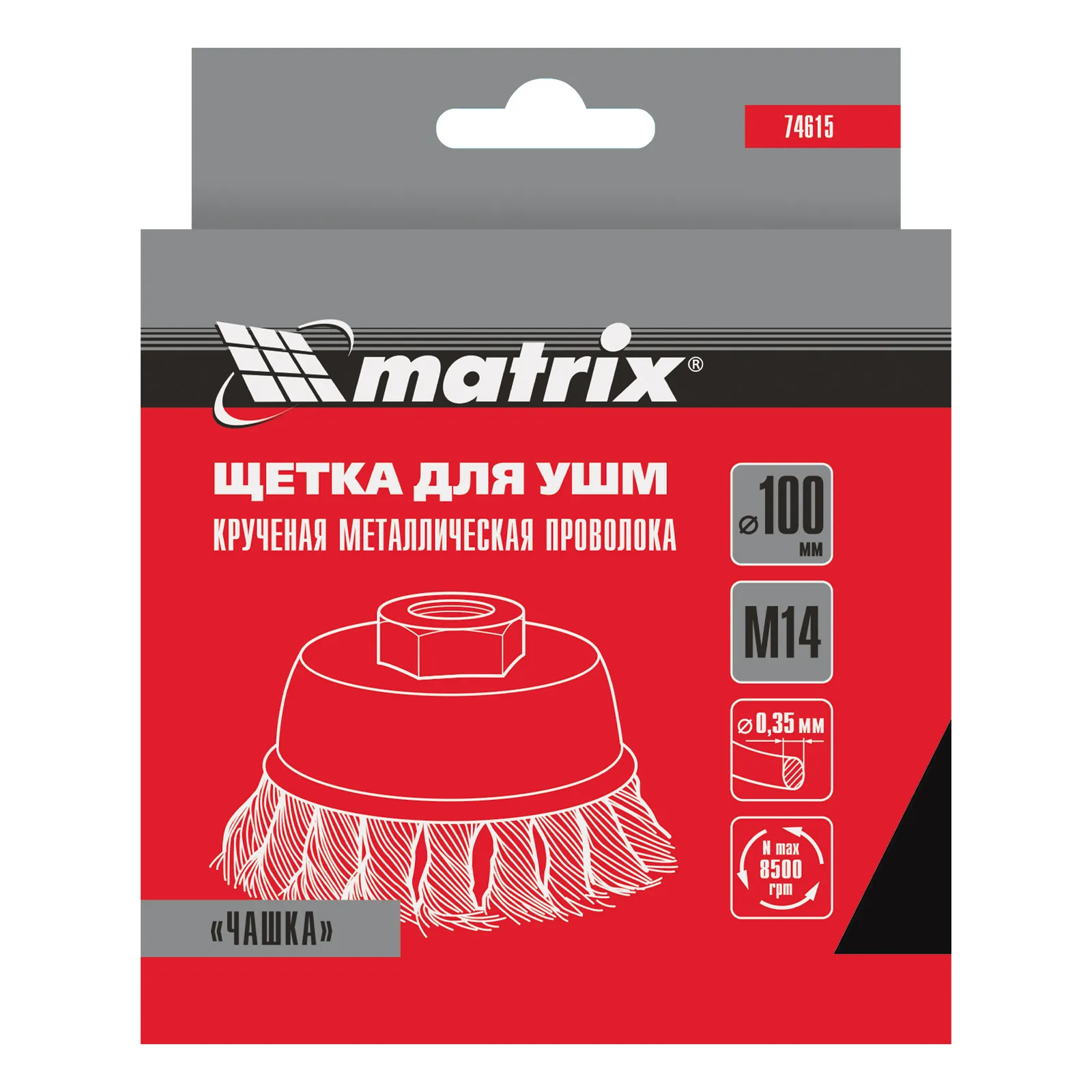 картинка Щетка для УШМ, 100 мм, М14, "чашка", крученая проволока 0.35 мм Matrix от магазина Одежда+