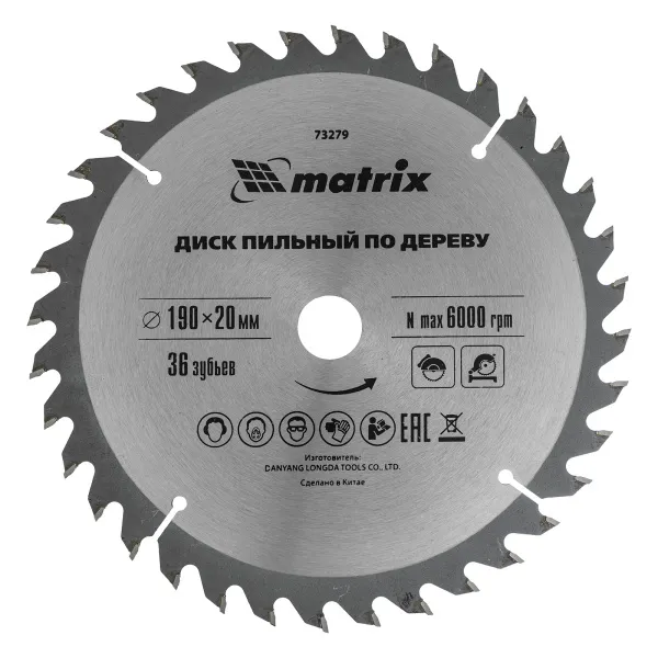 картинка Пильный диск по дереву, 190 х 20 мм, 36 зубьев, кольцо 16/20 Matrix Professional от магазина Одежда+