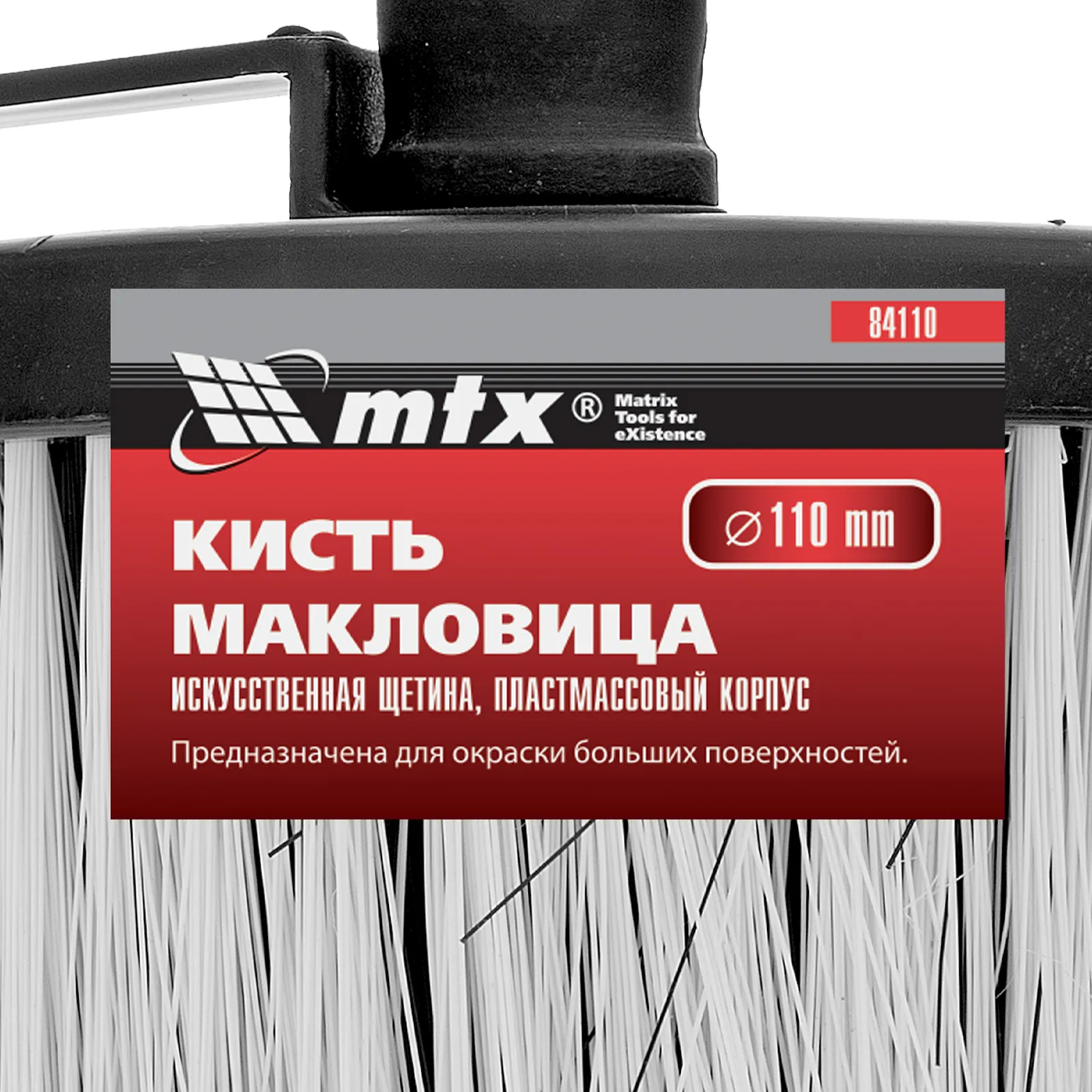 картинка Кисть-макловица круглая, искусственная щетина, пластмассовый корпус, пластмассовая ручка MTX от магазина Одежда+