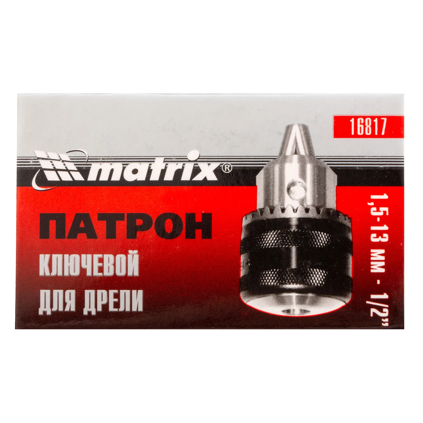 картинка Патрон для дрели ключевой 1.5-13 мм, 1/2 Matrix от магазина Одежда+