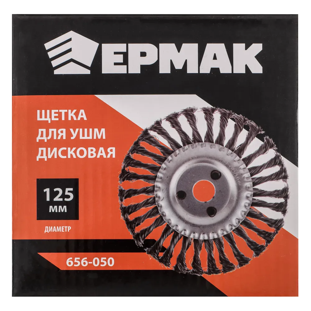 картинка ЕРМАК Щетка металл. для УШМ125мм/22мм, крученая, дисковая от магазина Одежда+