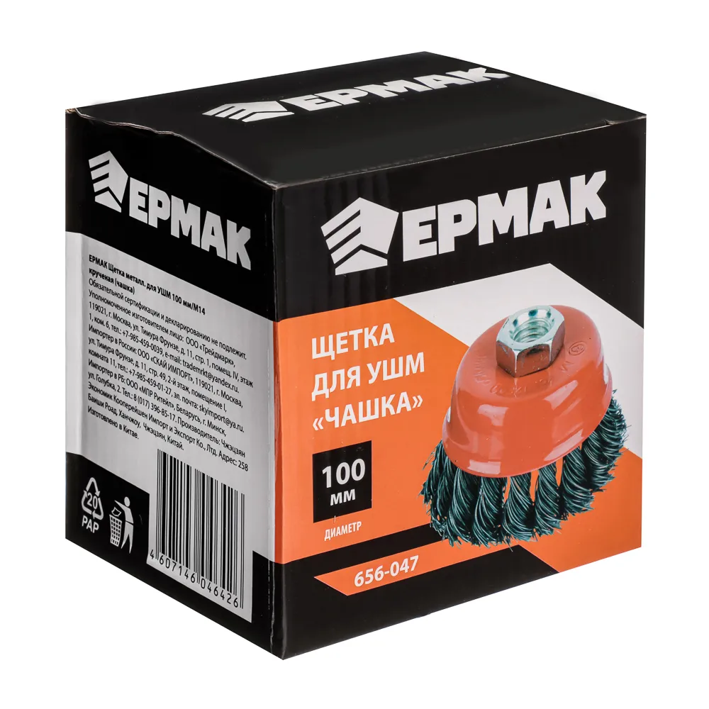 картинка ЕРМАК Щетка металл. для УШМ 100мм/М14 крученая (чашка) от магазина Одежда+