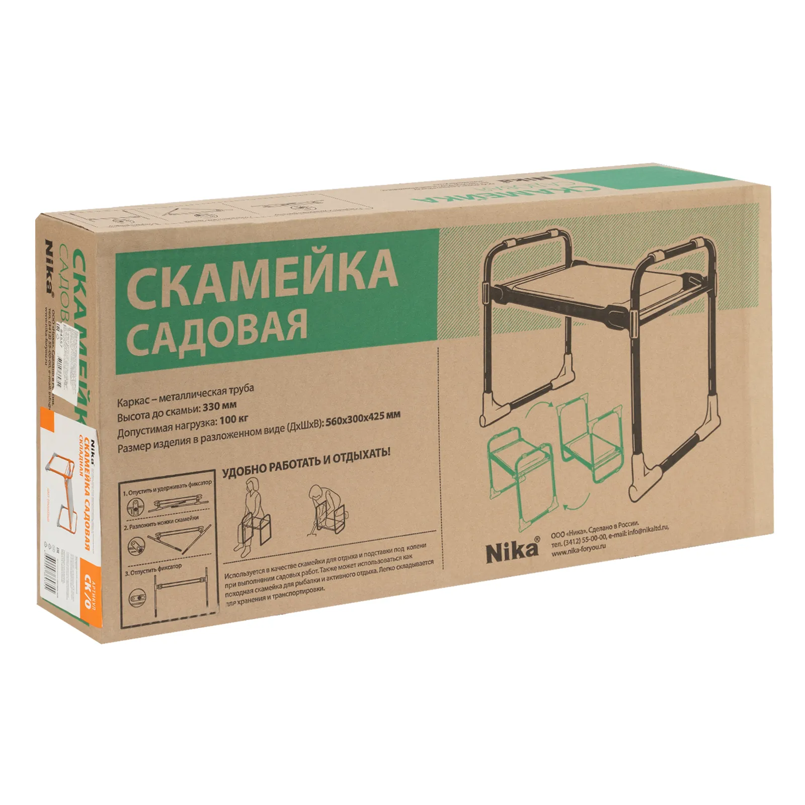 картинка Скамейка садовая Nika, оранжевая, от магазина Одежда+