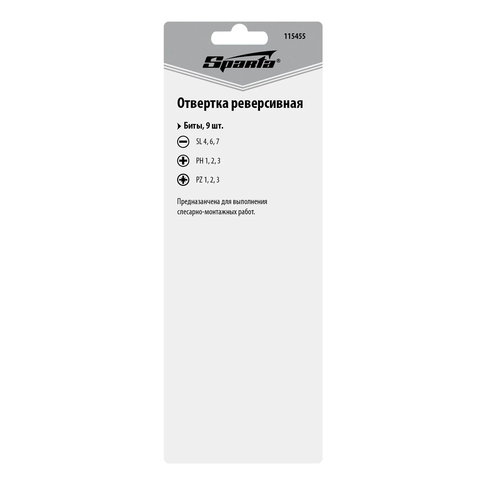 картинка Отвертка реверсивная, набор бит, 10 шт, CrV Sparta от магазина Одежда+