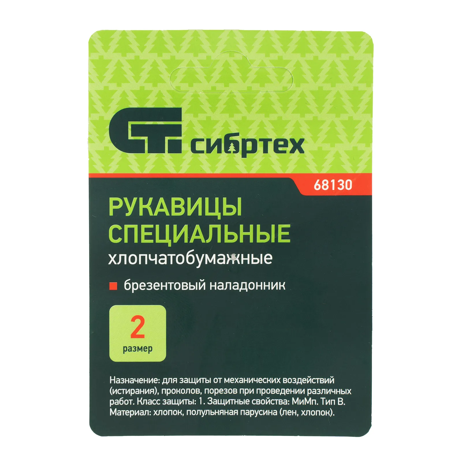 картинка Рукавицы х/б с брезентовым наладонником, 2 размер Сибртех от магазина Одежда+