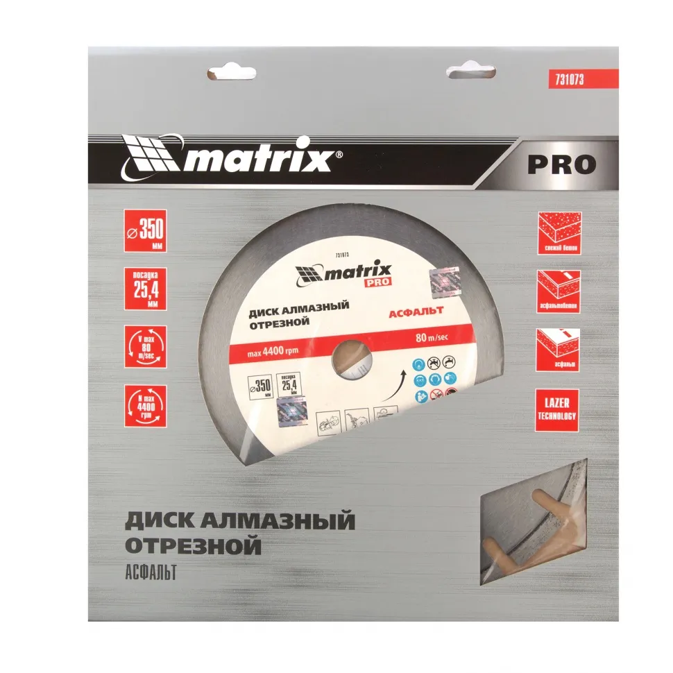 картинка Диск алмазный 350 х 25.4 мм, "Асфальт", сухой/мокрый рез, Pro Matrix от магазина Одежда+