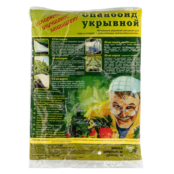 картинка Укрывной материал СУФ17, 2.1 х 10 м, белый от магазина Одежда+