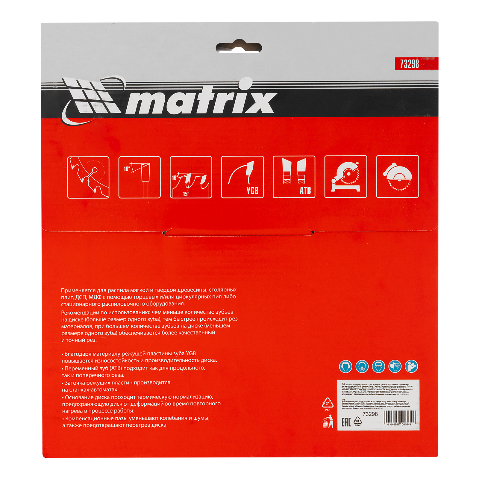 картинка Пильный диск по дереву, 250 х 32 мм, 36 зубьев, кольцо 30/32 Matrix Professional от магазина Одежда+