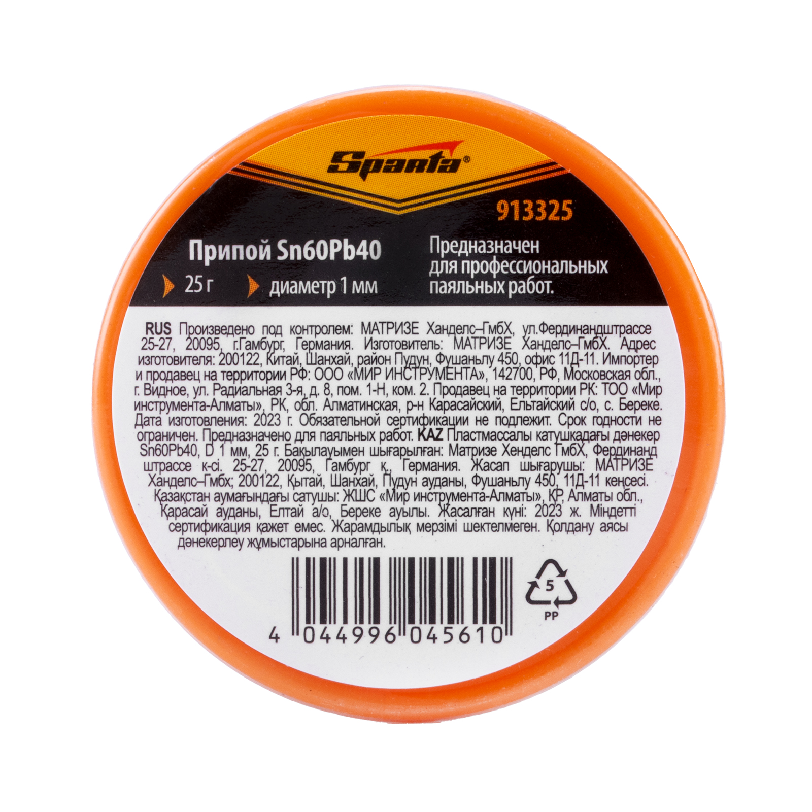 картинка Припой Sn60Pb40, D 1 мм, 25 г, на пластмассовой катушке Sparta от магазина Одежда+