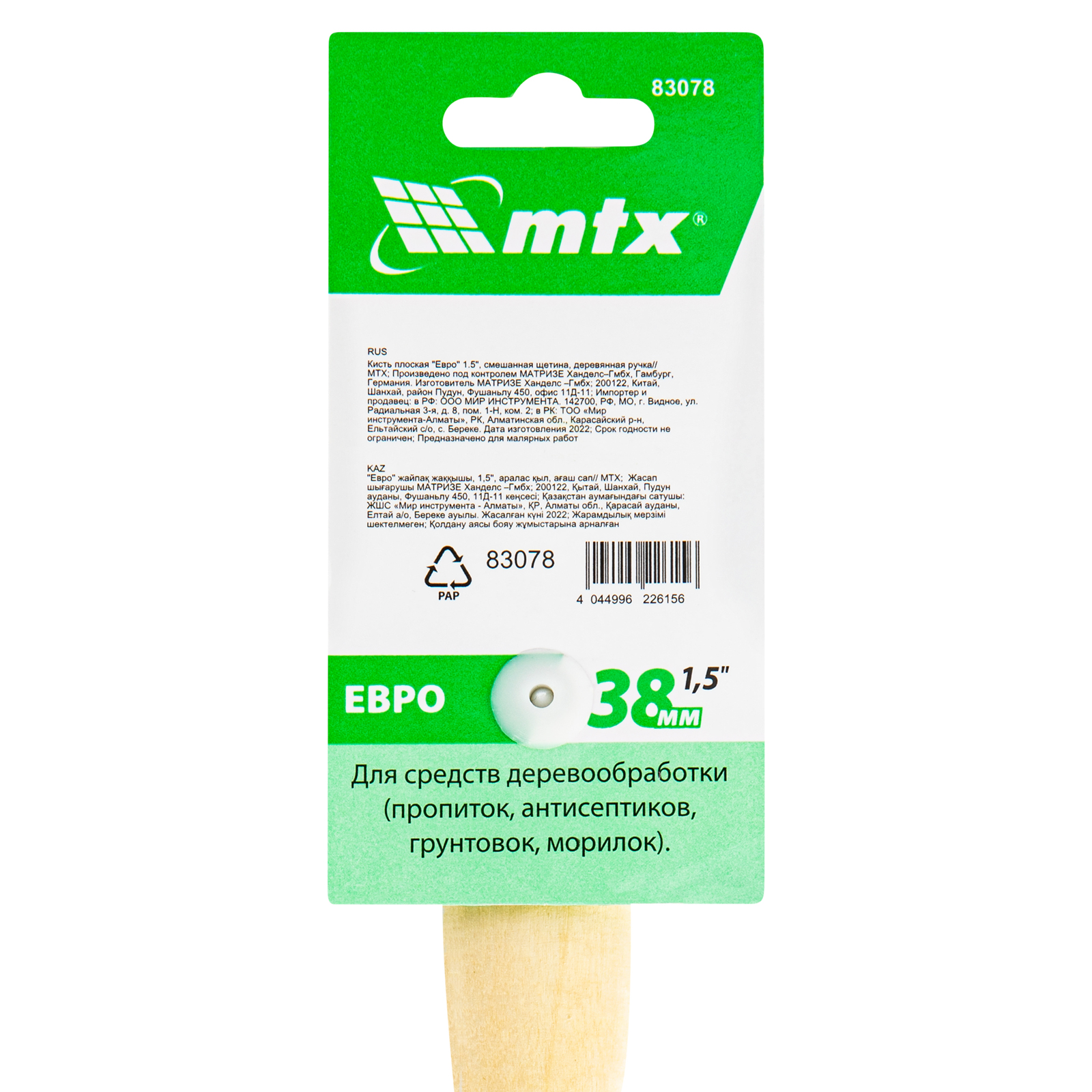 картинка Кисть плоская "Евро" 1.5", смешанная щетина, деревянная ручка MTX от магазина Одежда+
