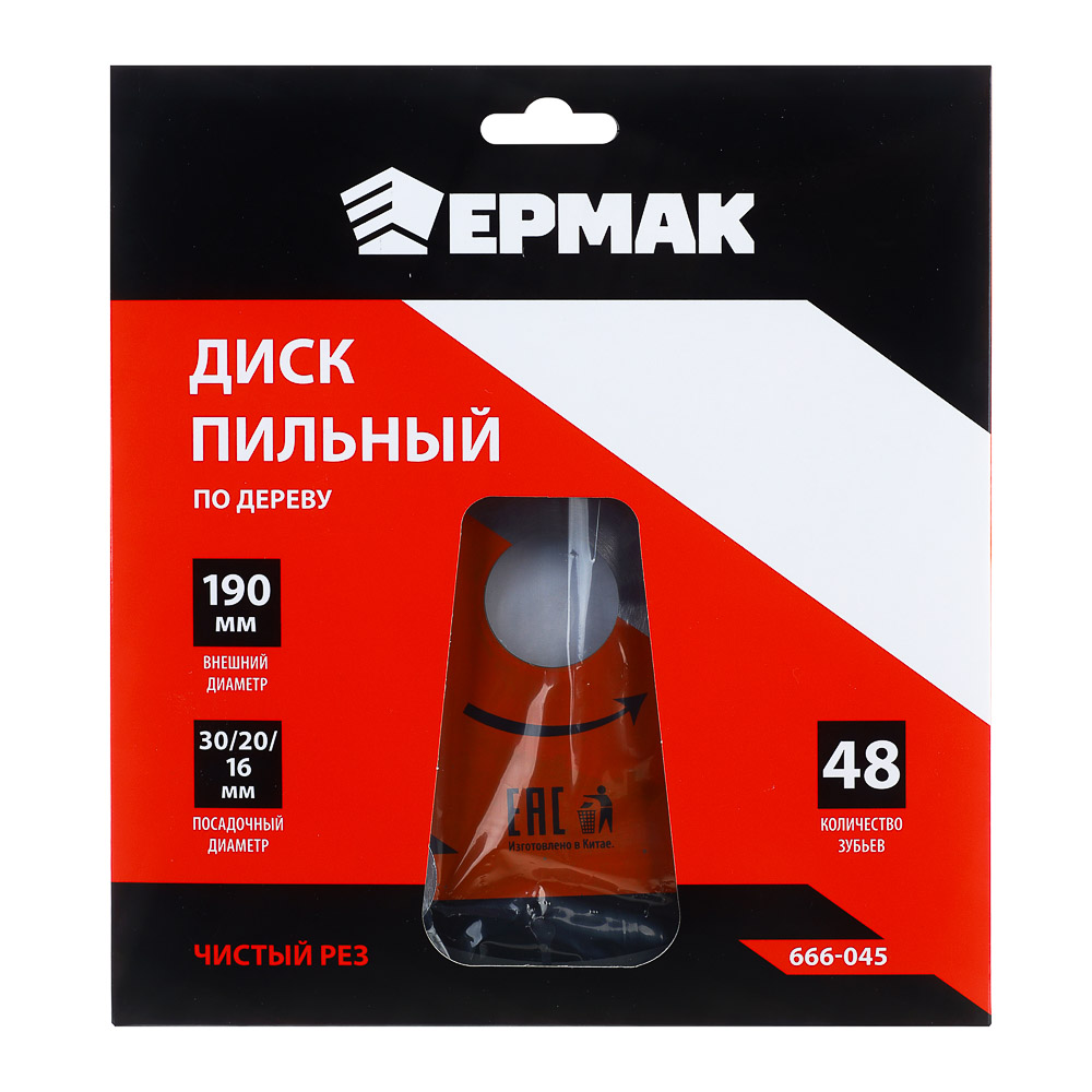картинка ЕРМАК Диск пильный по дереву 190х30-20-16 z48,чистый рез от магазина Одежда+