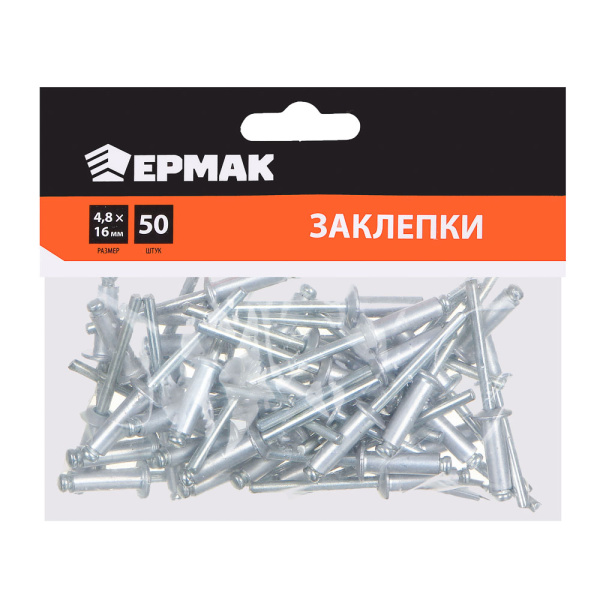 картинка ЕРМАК Заклепки 50шт, 4.8х16мм от магазина Одежда+